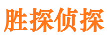 綦江市私家侦探